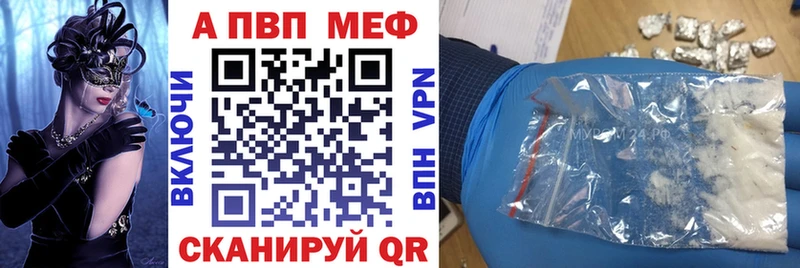 Alpha PVP кристаллы  Майкоп 