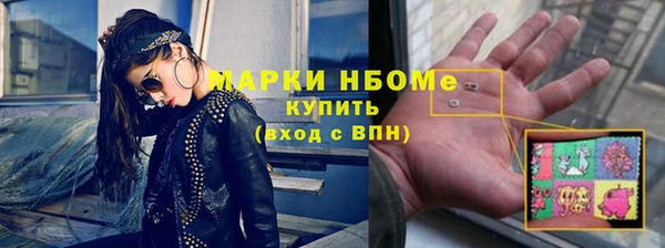 марки nbome Володарск