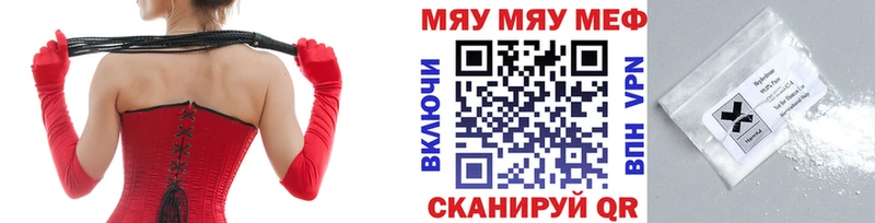 Мефедрон мяу мяу Майкоп