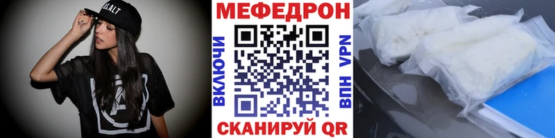 Мефедрон  Майкоп