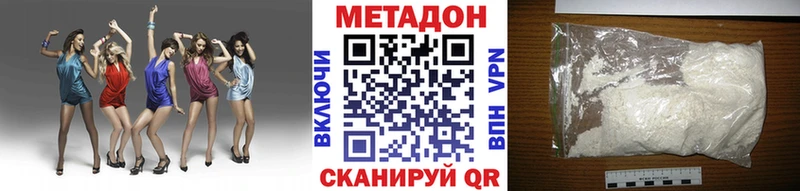 МЕТАДОН кристалл  купить наркотик  blacksprut рабочий сайт  Майкоп 